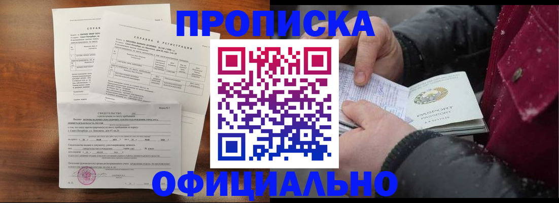 миграционный учет в Талице