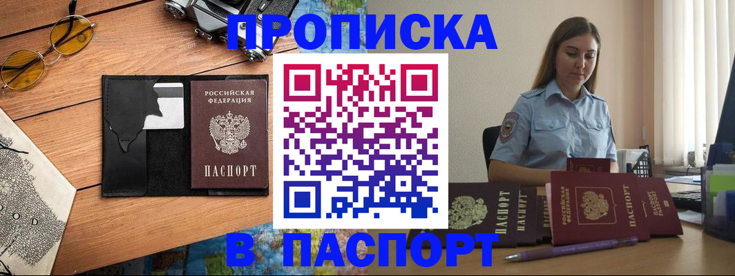 прописка гарантия в Талице