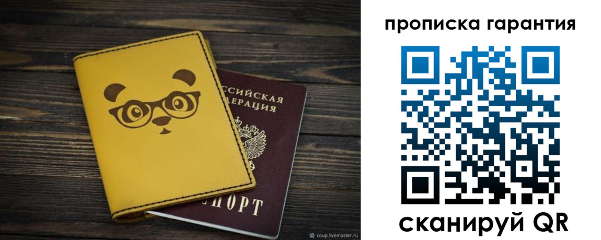 временная регистрация в Талице