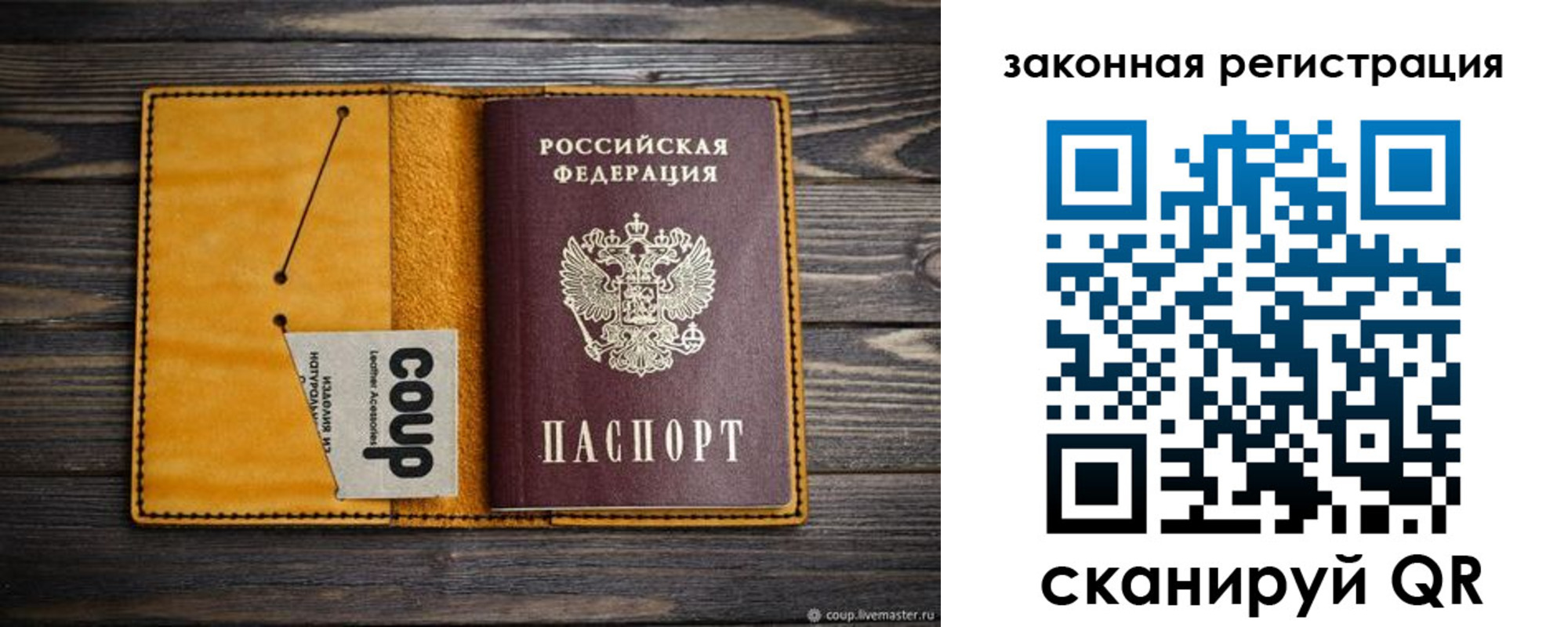 прописка 2025 в Талице