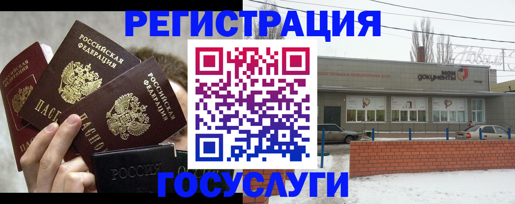 миграционный учет в Талице