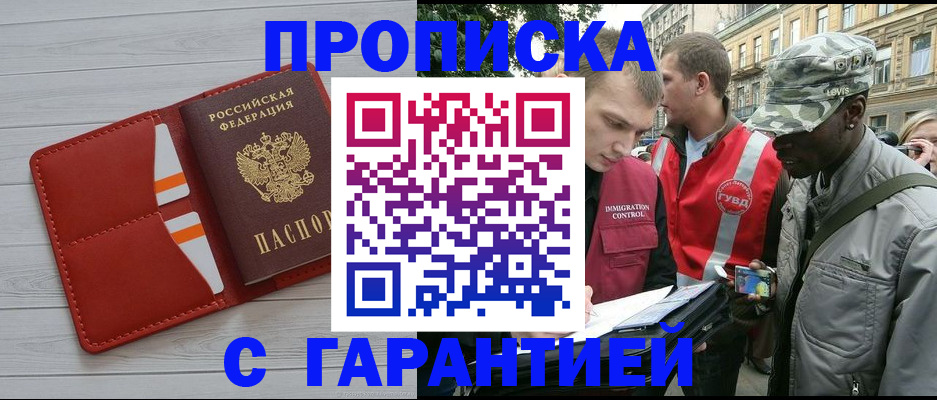 прописка для работы в Талице
