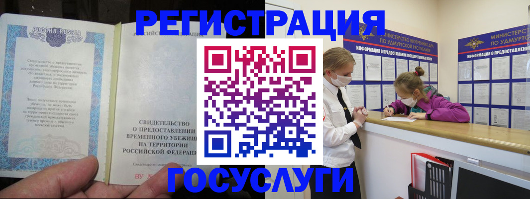 прописка для военкомата в Талице