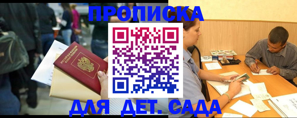 временная регистрация в Талице