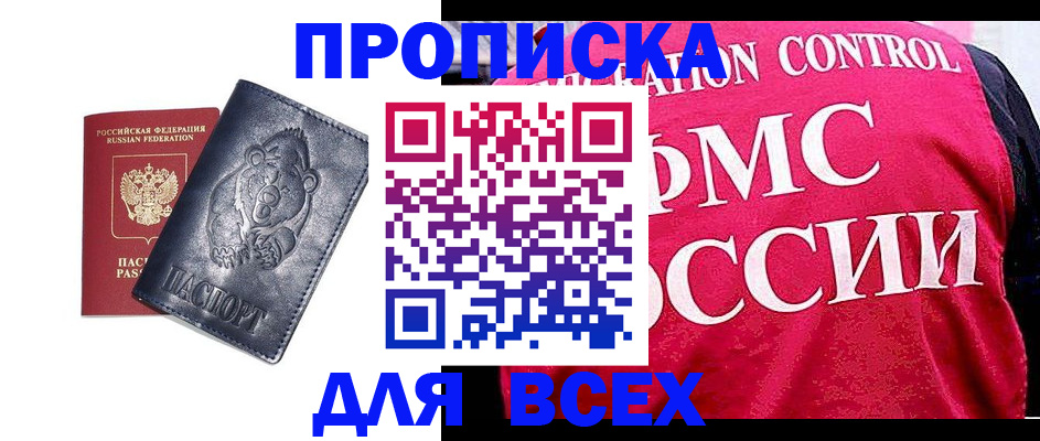временная регистрация собственник в Талице