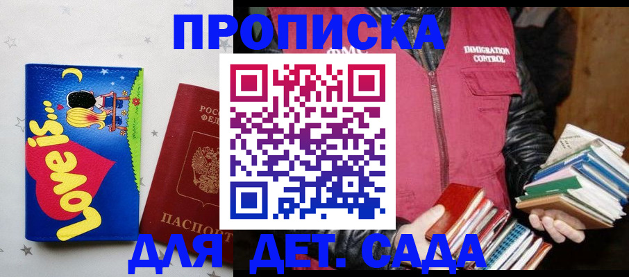 временная прописка в Талице