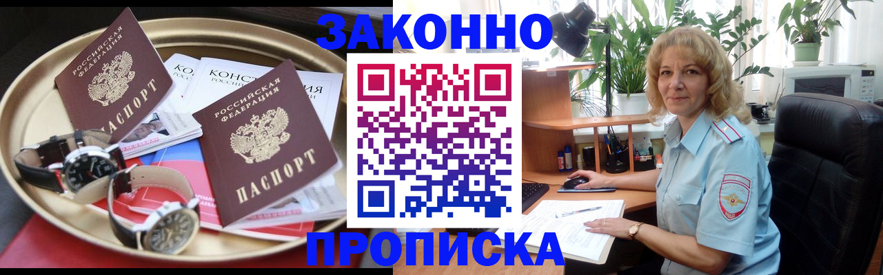 прописка в квартире в Талице