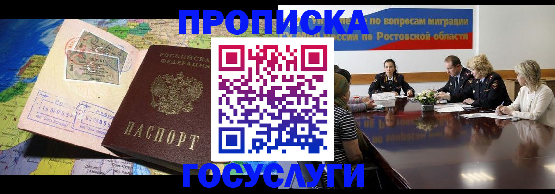 прописка ребенка в Талице