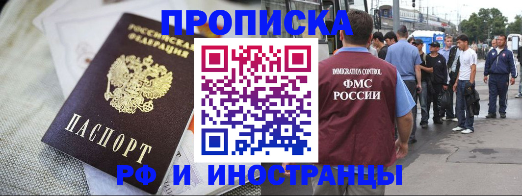 прописка для школы в Талице