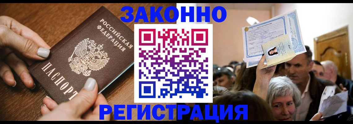 регистрация в Талице